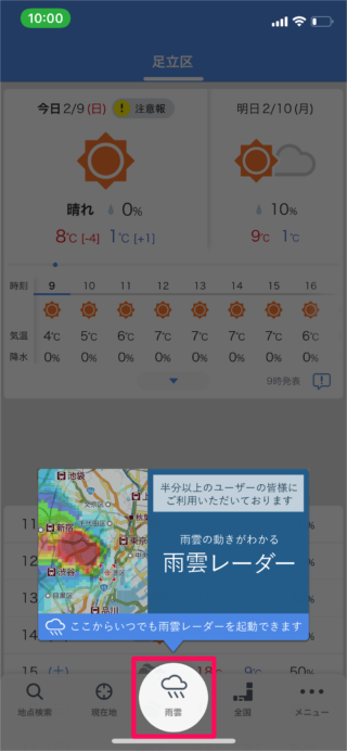 iphone app yahoo weather 14