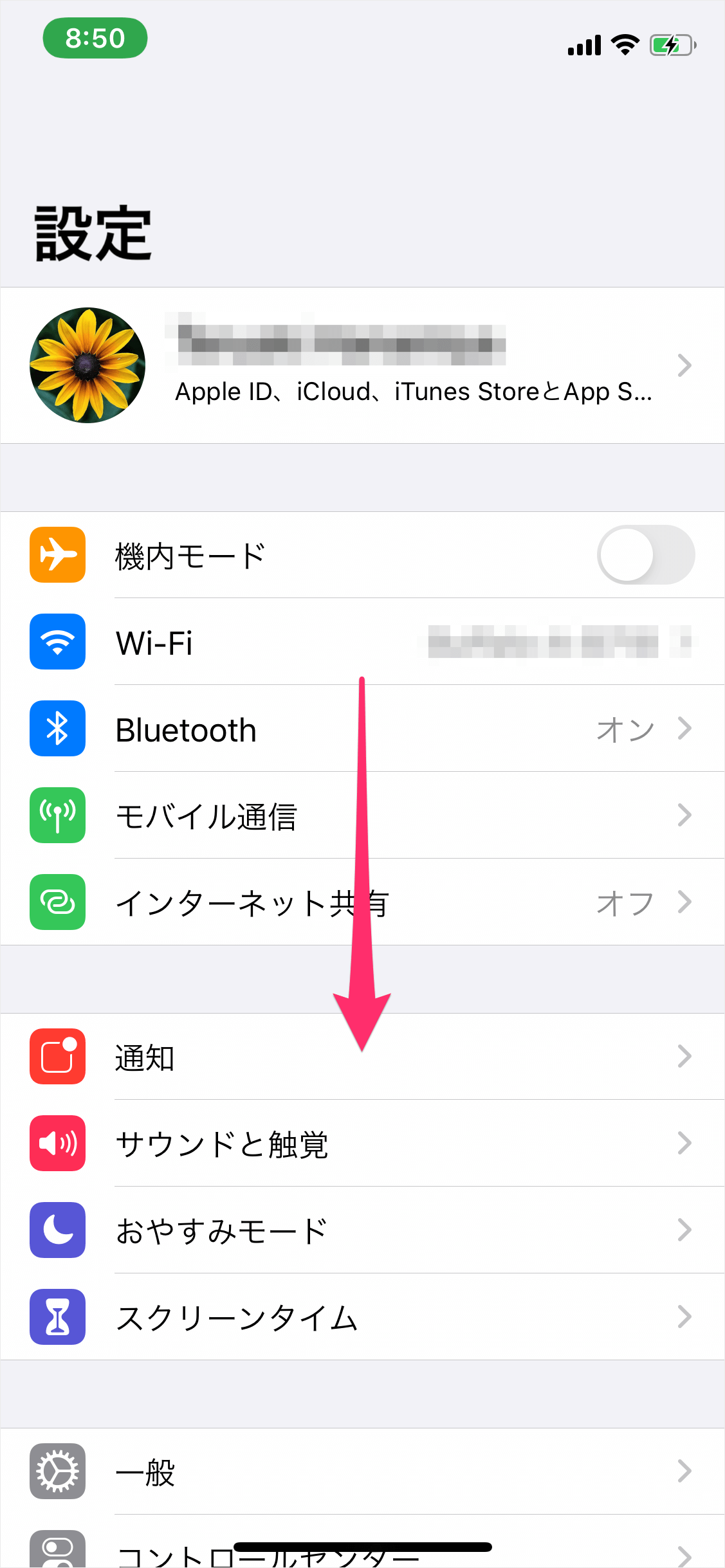 Iphoneアプリ ミュージック クラウドミュージックライブラリの設定 オン オフ Pc設定のカルマ