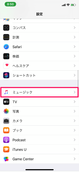 iphone icloud music library 03