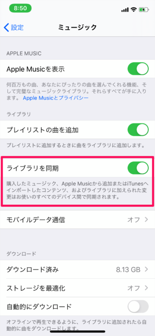 iphone icloud music library 04