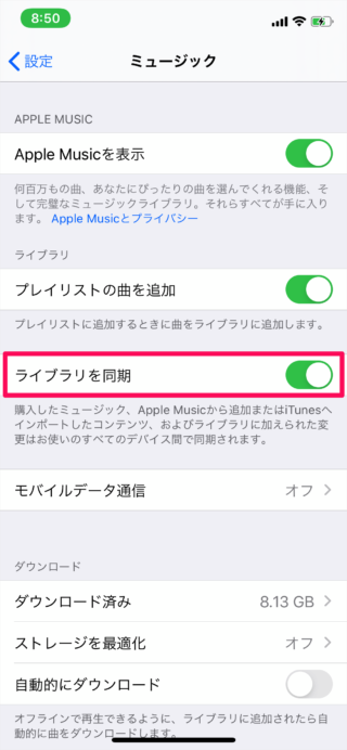 iphone icloud music library 05