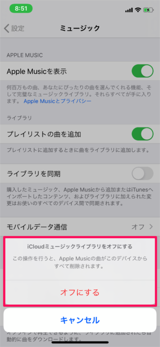 iphone icloud music library 06