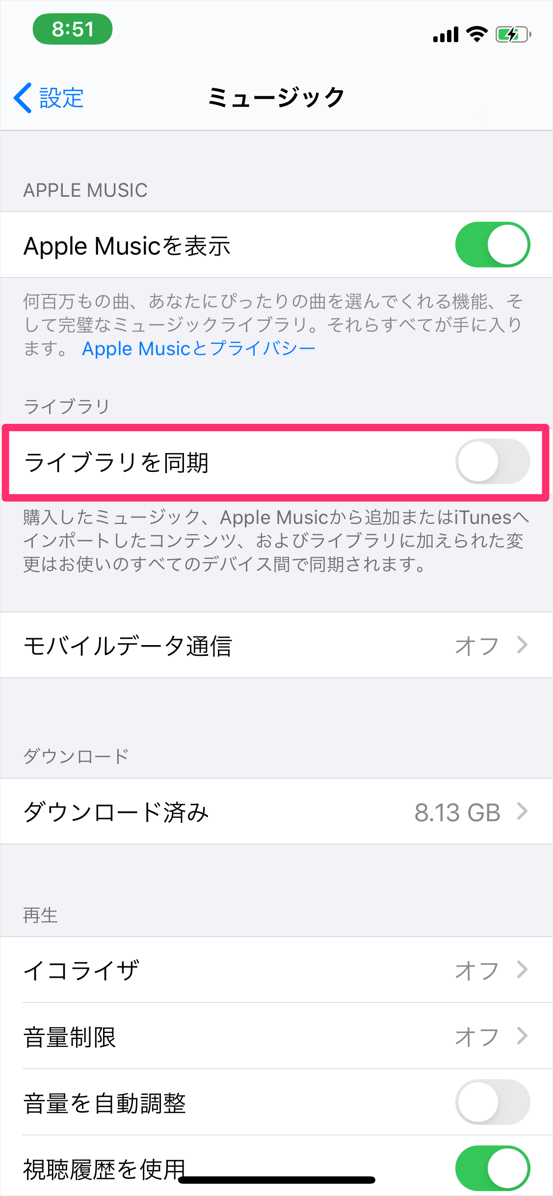 Iphoneアプリ ミュージック クラウドミュージックライブラリの設定 オン オフ Pc設定のカルマ