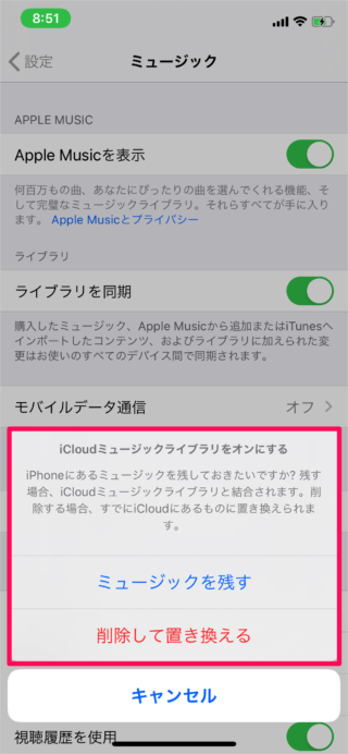 iphone icloud music library 09