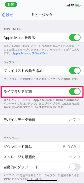 iphone icloud music library 10