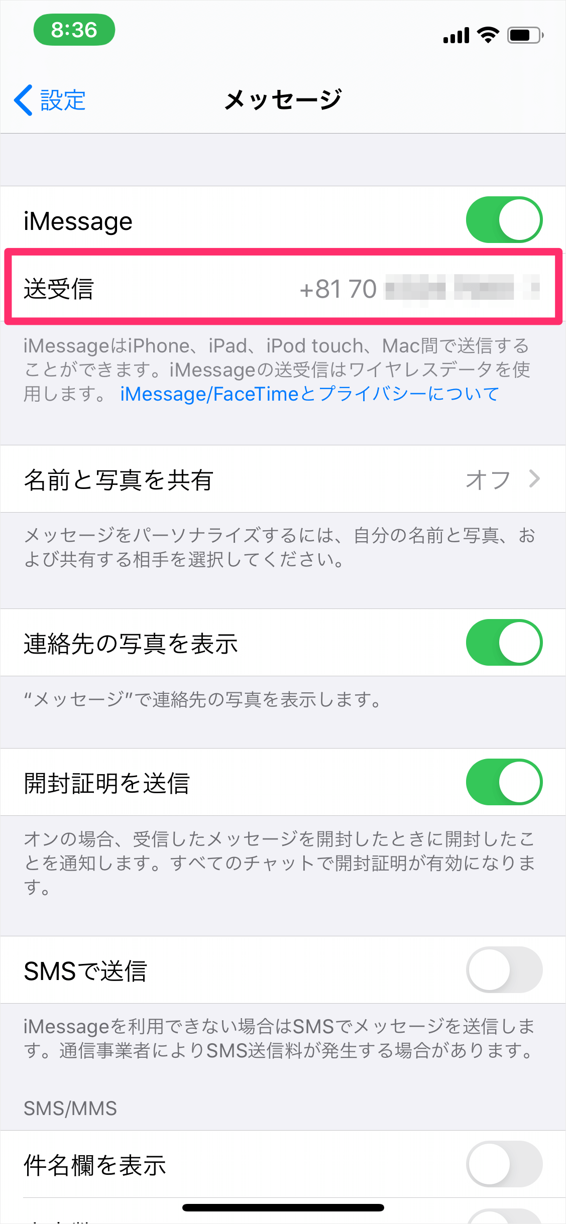 Iphone Imessage の送受信に Apple Id を使用 Pc設定のカルマ