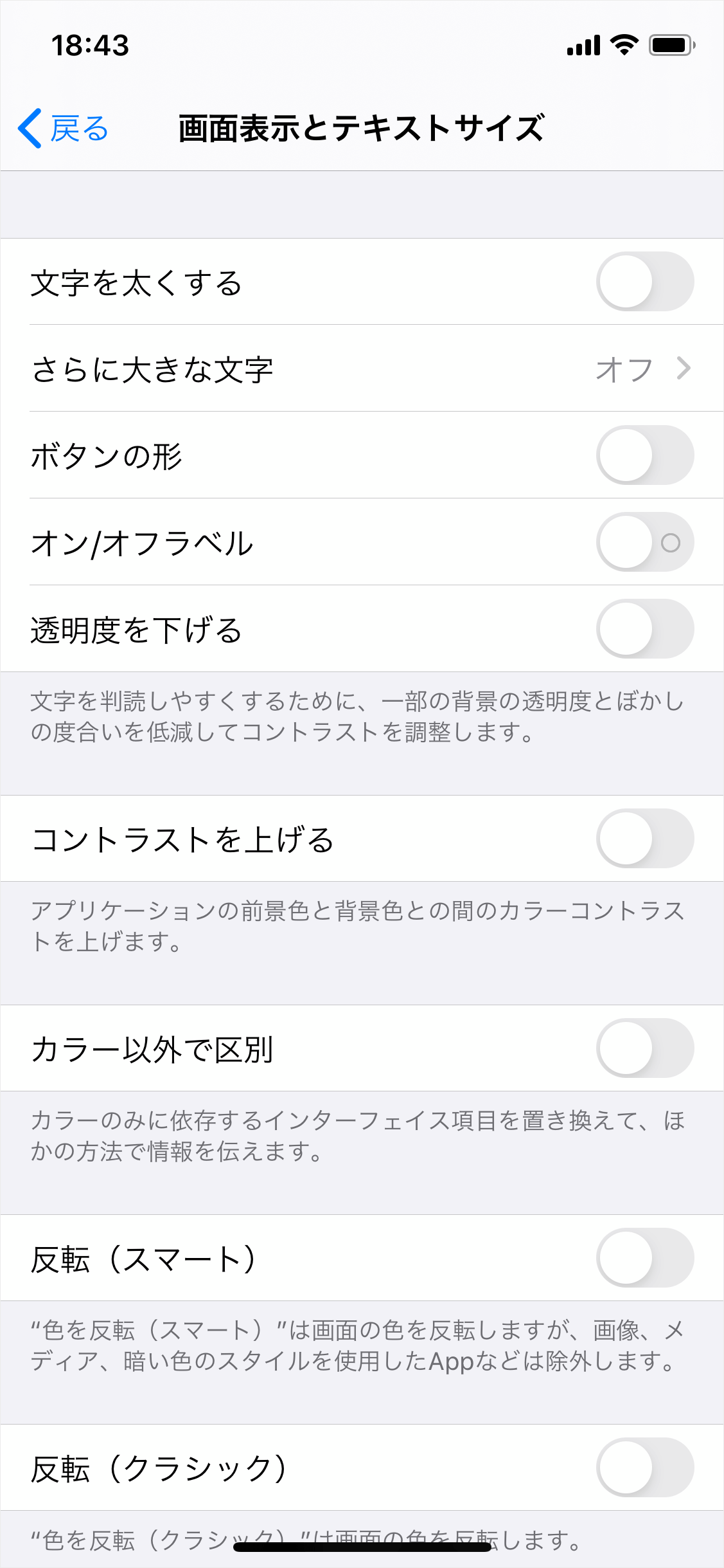 Iphone ディスプレイの色を反転する方法 Ipad Pc設定のカルマ