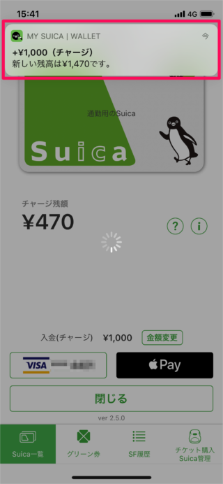 iphone suica charge 08