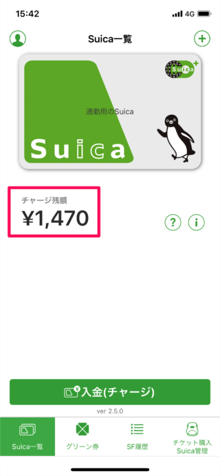 iphone suica charge 09