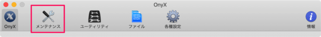 mac app onyx cleaning 03