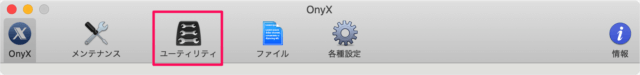 mac app onyx command manual 03