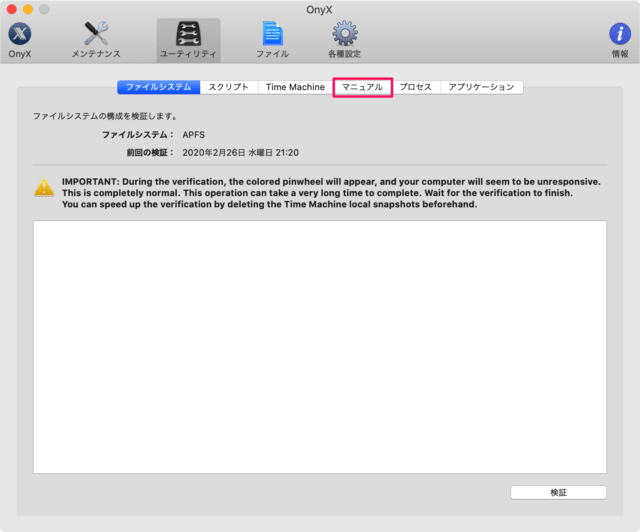 mac app onyx command manual 04
