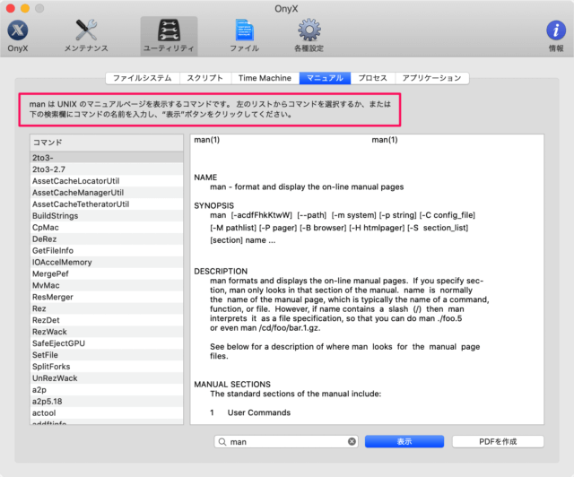 mac app onyx command manual 05
