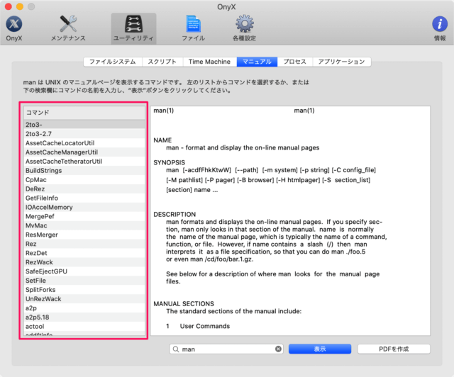 mac app onyx command manual 06
