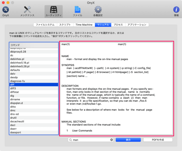 mac app onyx command manual 07