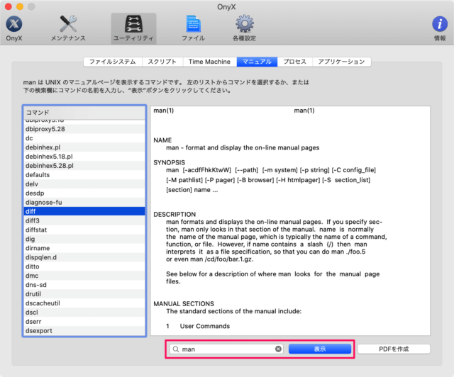 mac app onyx command manual 08