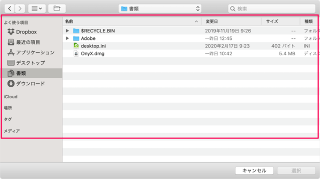 mac app onyx erase selected file folder 08