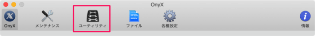 mac app onyx file system 03
