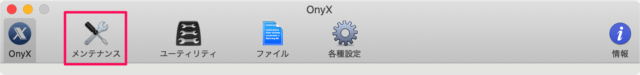 mac app onyx maintenance automation a03