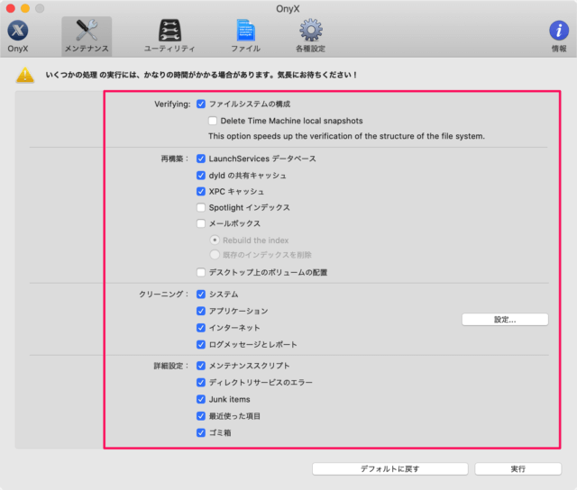 mac app onyx maintenance automation a04
