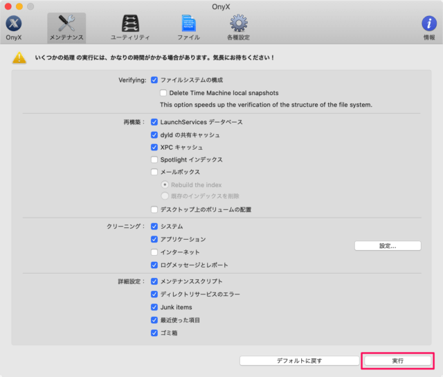 mac app onyx maintenance automation a05