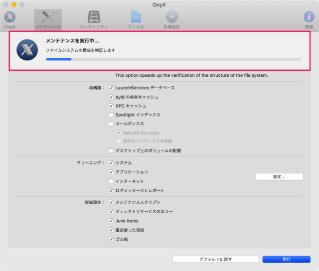 mac app onyx maintenance automation a08