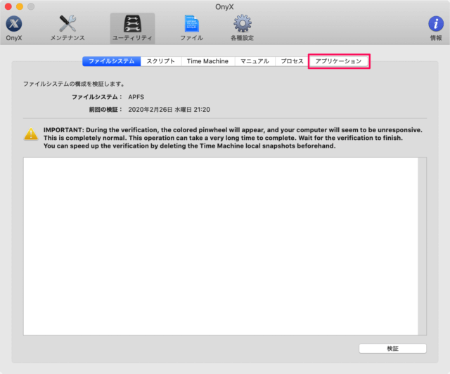 mac app onyx utility application 04