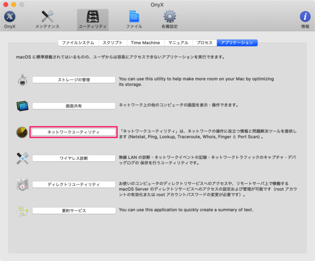 mac app onyx utility application 06