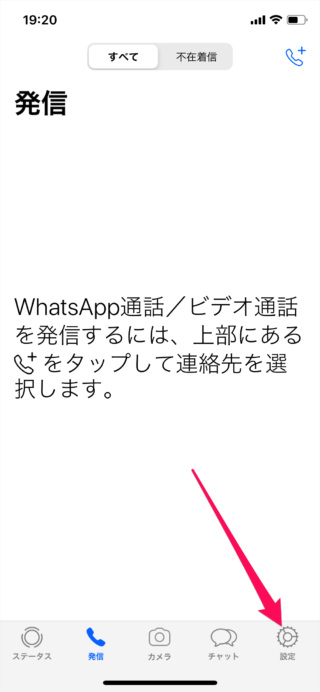 mac app whatsapp install init 08