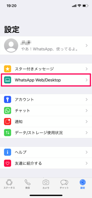 mac app whatsapp install init 09