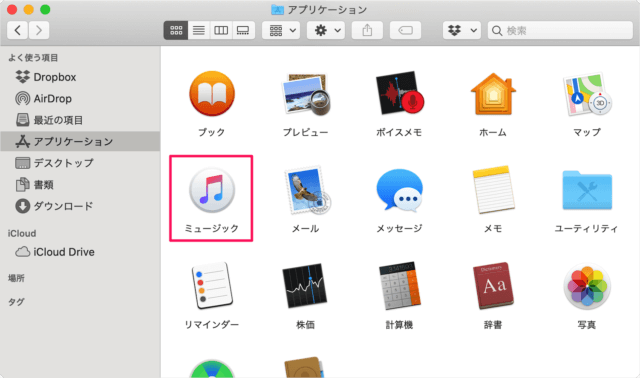 mac icloud music library 01