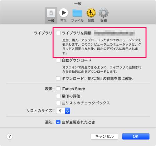 mac icloud music library 03