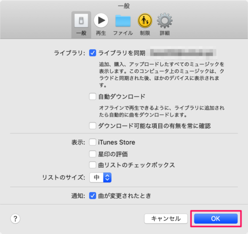 mac icloud music library 04