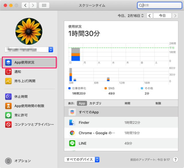 mac screen time app 03