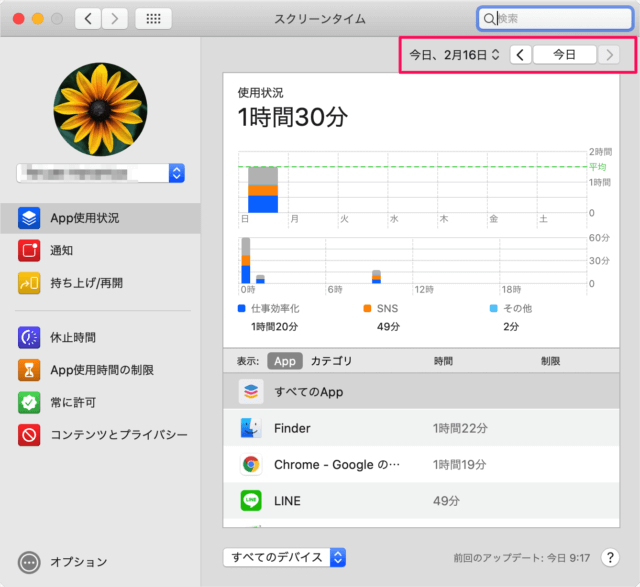 mac screen time app 04
