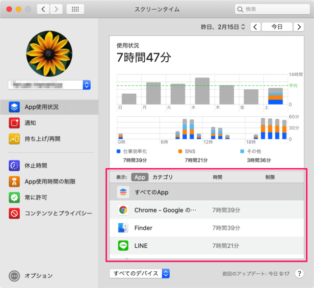 mac screen time app 06