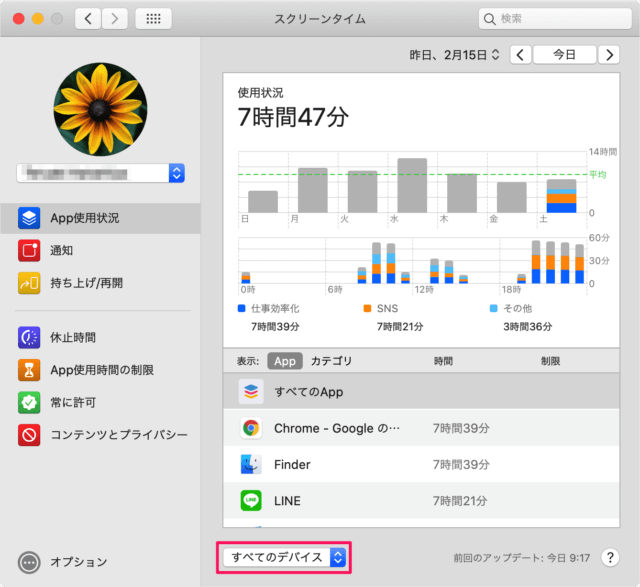 mac screen time app 07