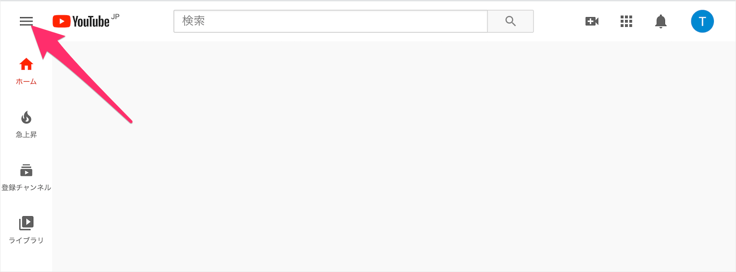 Youtubeの あなたへのおすすめ をリセット 再生履歴の削除 Pc設定のカルマ
