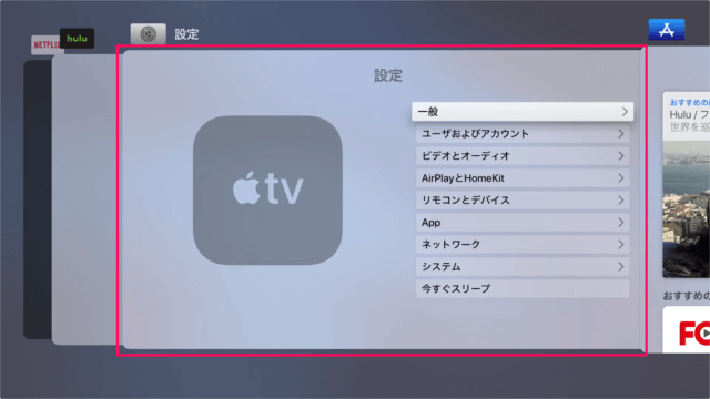 apple tv 4th gen close app a06