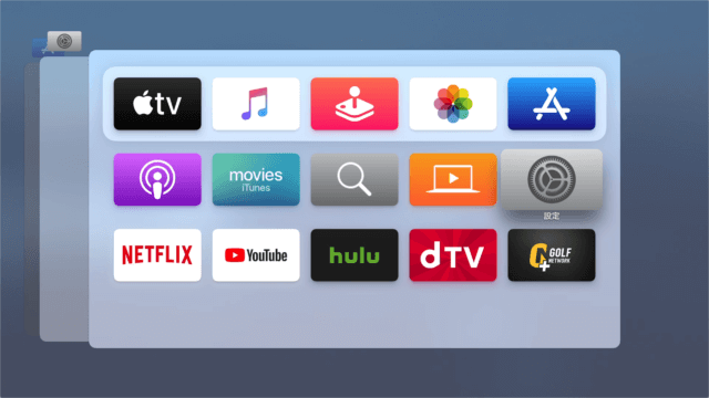 apple tv switch between apps 01