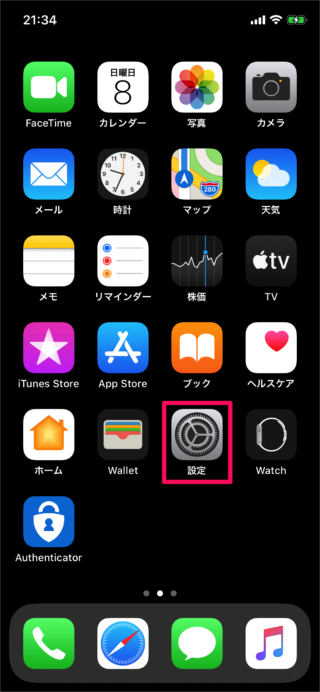 iphone accessibility vibration 01