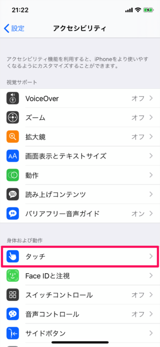 iphone accessibility vibration 04
