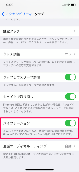 iphone accessibility vibration 06