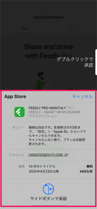 iphone app feedly upgrade 07