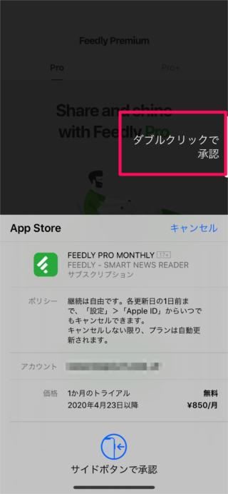 iphone app feedly upgrade 08