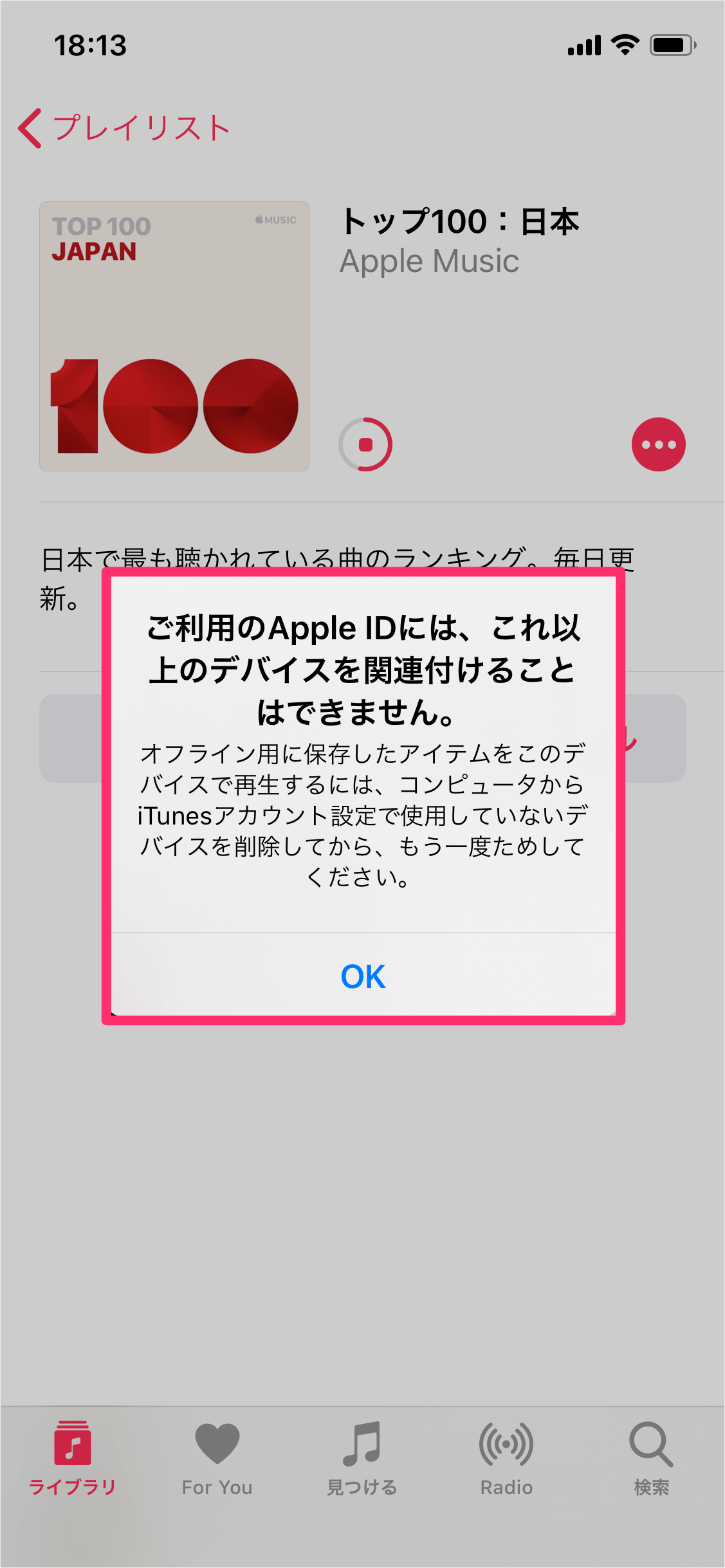 Iphone Apple Id デバイスを関連付けることはできません Pc設定のカルマ