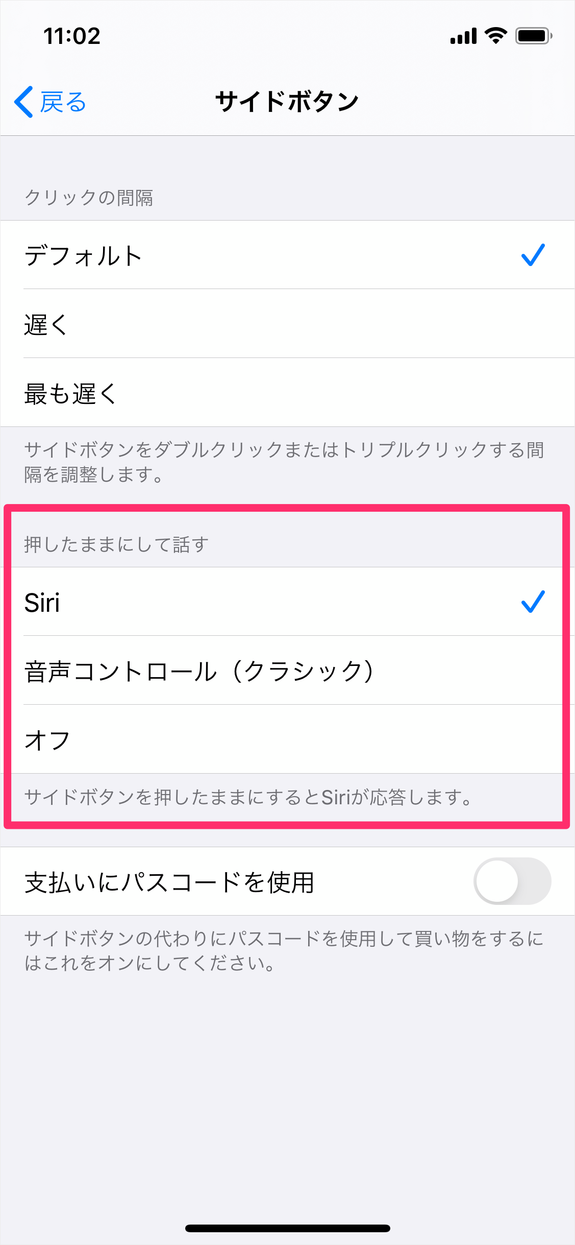 Iphone ホームボタンを押したままにして話す Siri 音声コントロール Pc設定のカルマ