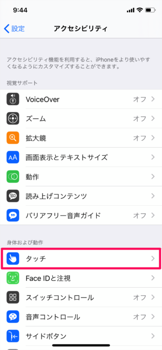 iphone ipad use assistivetouch a06