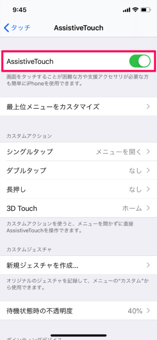 iphone ipad use assistivetouch a09