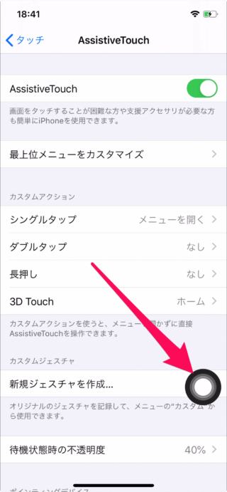 iphone ipad use assistivetouch a10